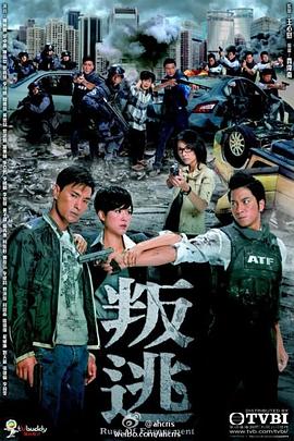 叛逃2014[電影解說]