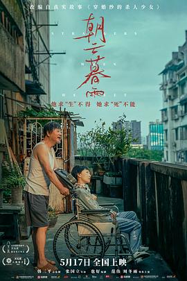 朝云暮雨[電影解說]