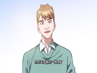 不當舔狗后，我成了億萬神豪