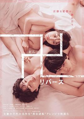萬 逆轉