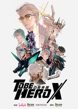 凸變英雄X[日語版]