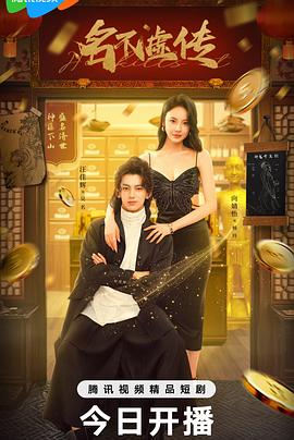 名不虛傳