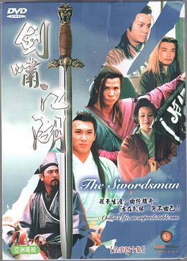 劍嘯江湖粵語中字