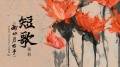 陳粒 - 短歌(《掬水月在手》葉嘉瑩文學紀錄片主題曲)